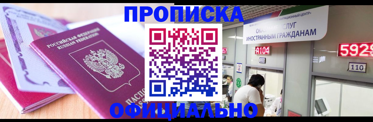 регистрация для дет. сада в Лакинске