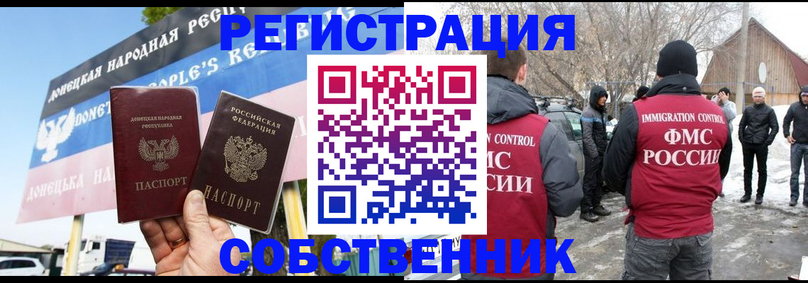 прописка ребенка в Лакинске