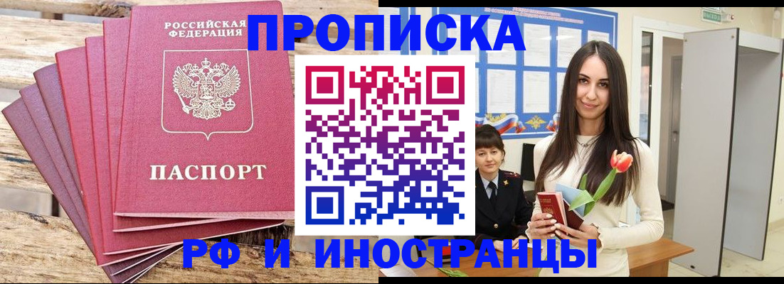 найти адрес прописки в Лакинске