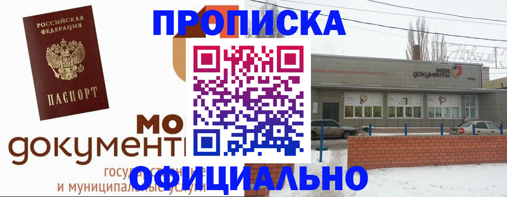пропишу в квартире в Лакинске