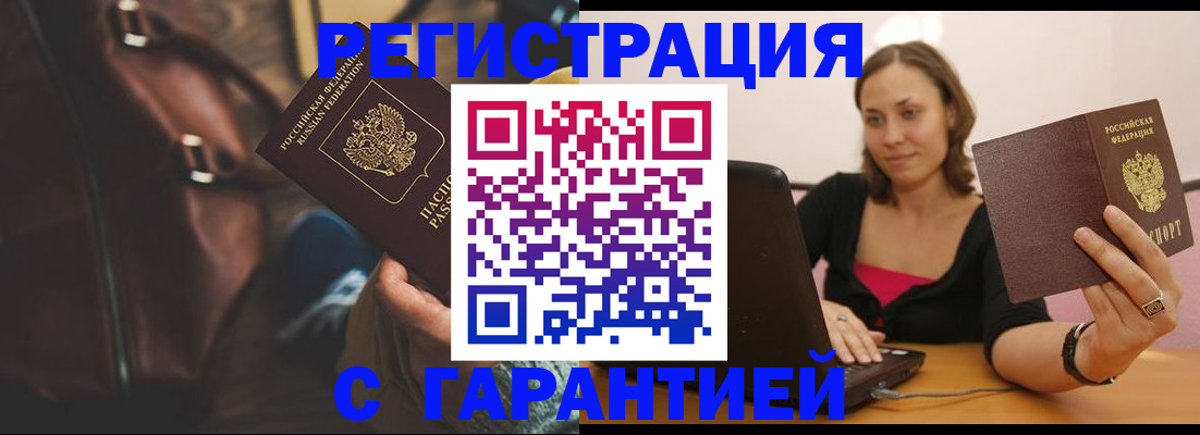 прописка иностранных граждан в Лакинске