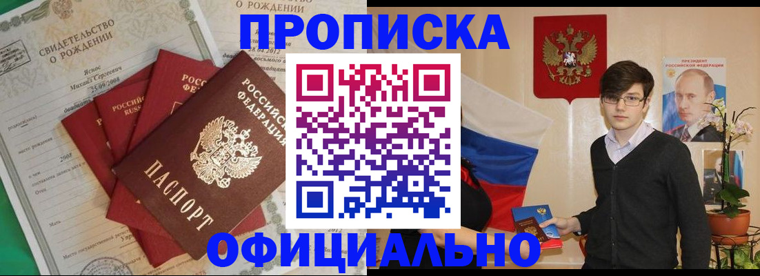 временная регистрация госуслуги в Лакинске